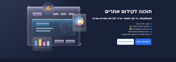 תוכנה לקידום עסקים בגוגל